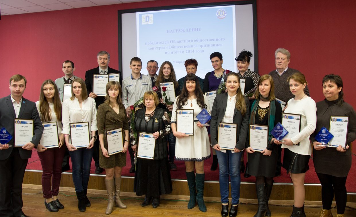 Победители и призеры  конкурса «Общественное признание» за 2014 год.