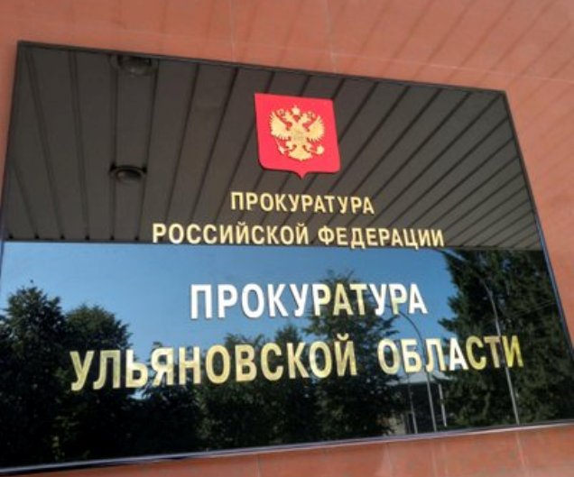 Волжский природоохранного прокурор посетит Мулловку