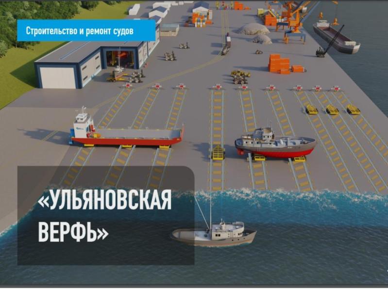 В Ульяновске будут строить речные суда гражданского флота