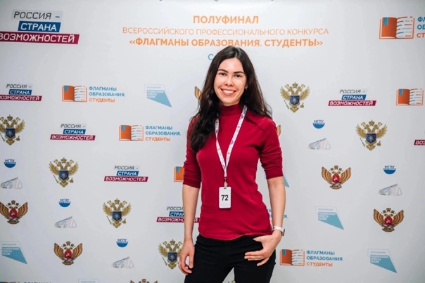 Гюзелия Халимдарова стала победителем финала конкурса «Флагманы образования. Студенты»
