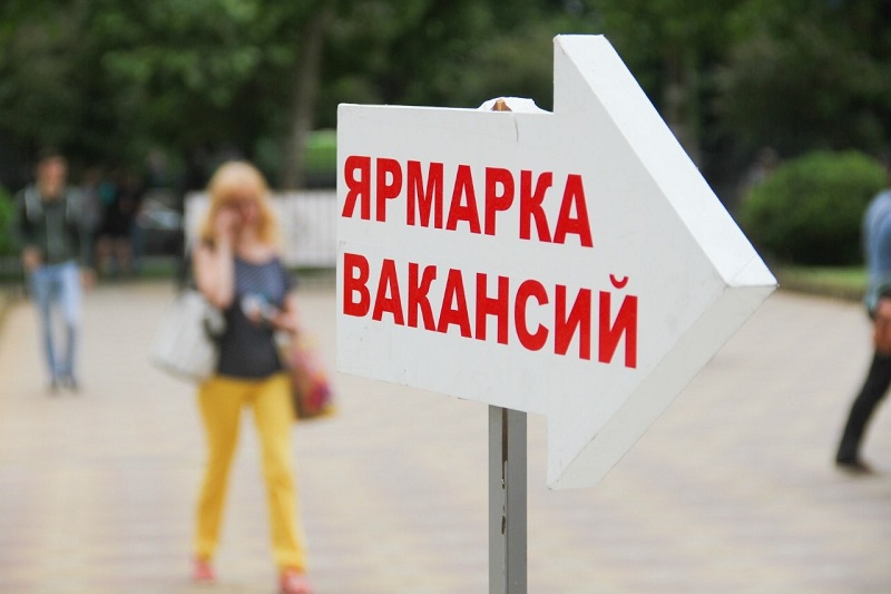 В Ульяновске пройдёт вторая ярмарка вакансий для предприятий ОПК