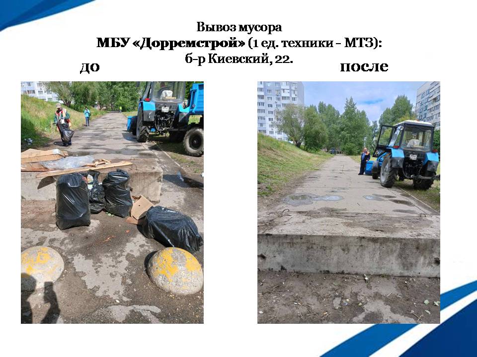 Мэр Ульяновска поручил занятся решением проблемой дорожного и жилого фондов