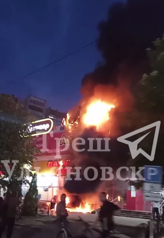 2 июня очевидцы сообщают о возгорании в клубе «Монако» Ульяновска