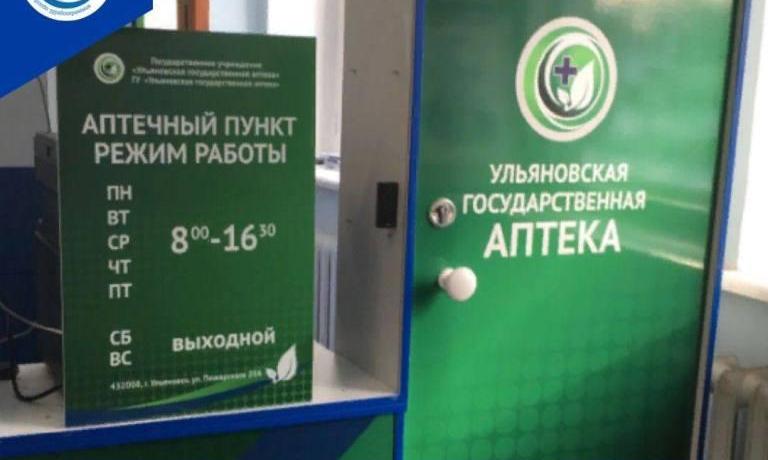 Регион получил 9,7 млн рублей из федбюджета на закупку лекарств для льготников